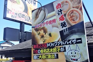 ラーメン屋_看板アイキャッチ