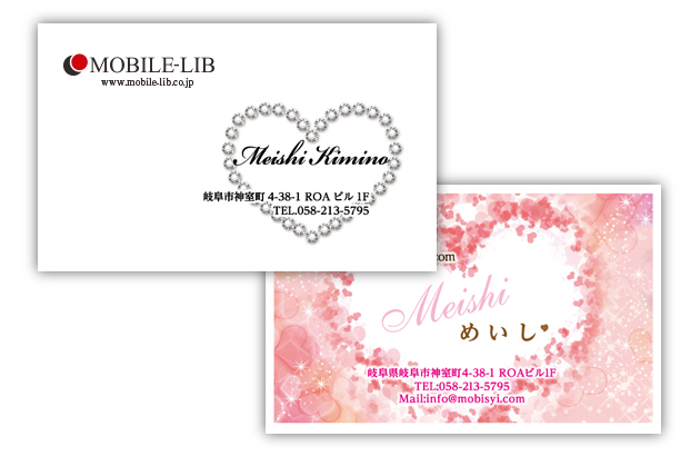 meishi 2 - 名刺印刷