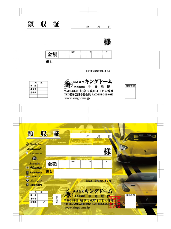 280221 キングドーム 黄色 領収書 完成入稿 - オリジナルデザインの領収書、スポーツクラブ様のチラシを担当させて頂きました。