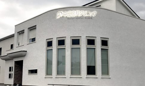 300306 486x290 - 【静岡県 沼津】新規開業する歯科医院様の看板デザイン・施工を担当をしました。
