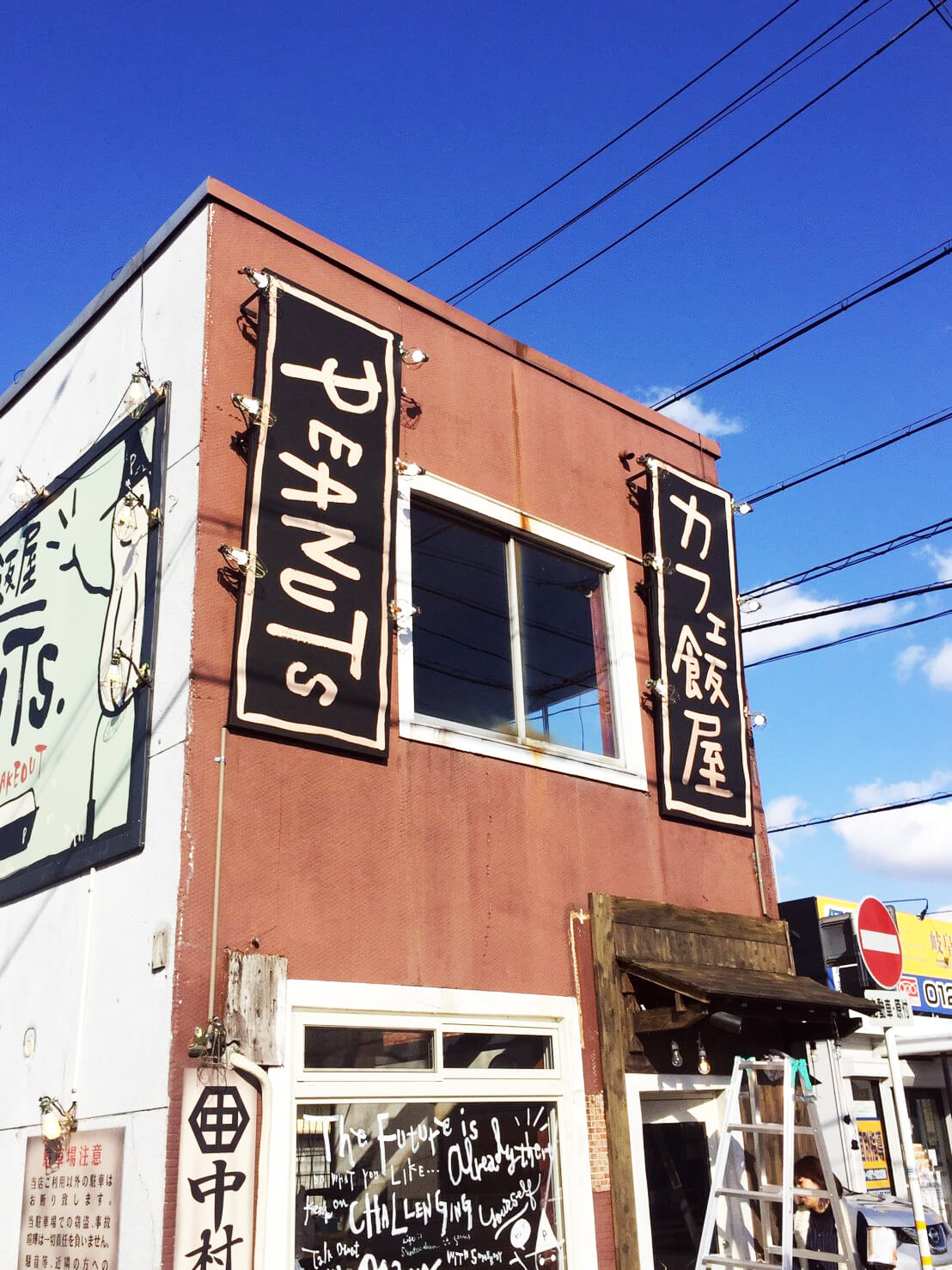 300313 3 - 【岐阜県 大垣市】新しく飲食店の店舗オープンに伴い、店舗外観及び内装の看板施工を担当しました。