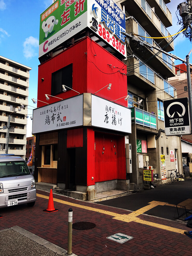 IMG 4545 - 【愛知県名古屋市】唐揚げ専門店様の店舗看板のロゴ、看板デザイン・看板施工を担当しました。