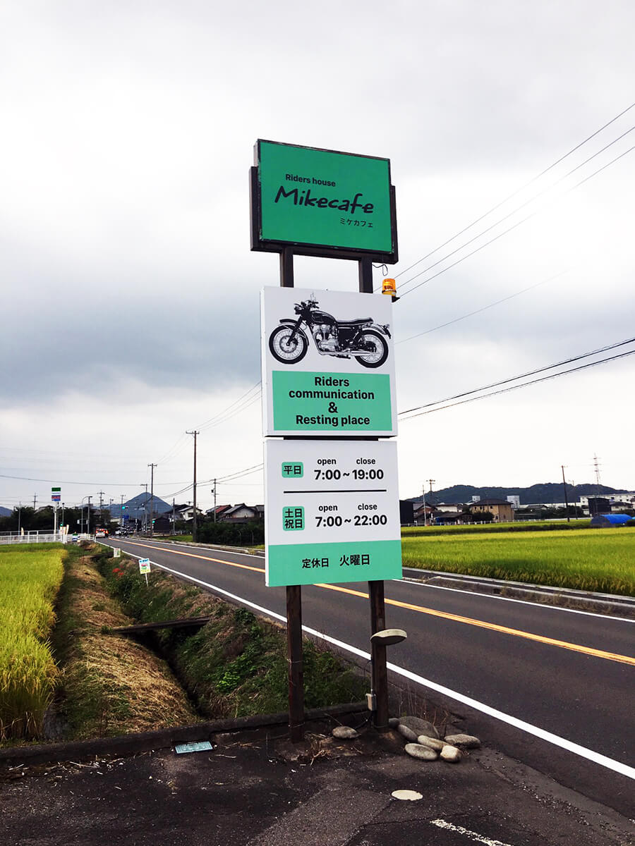岐阜県本巣市】新しくオープンされるカフェ店の看板デザイン・施工を