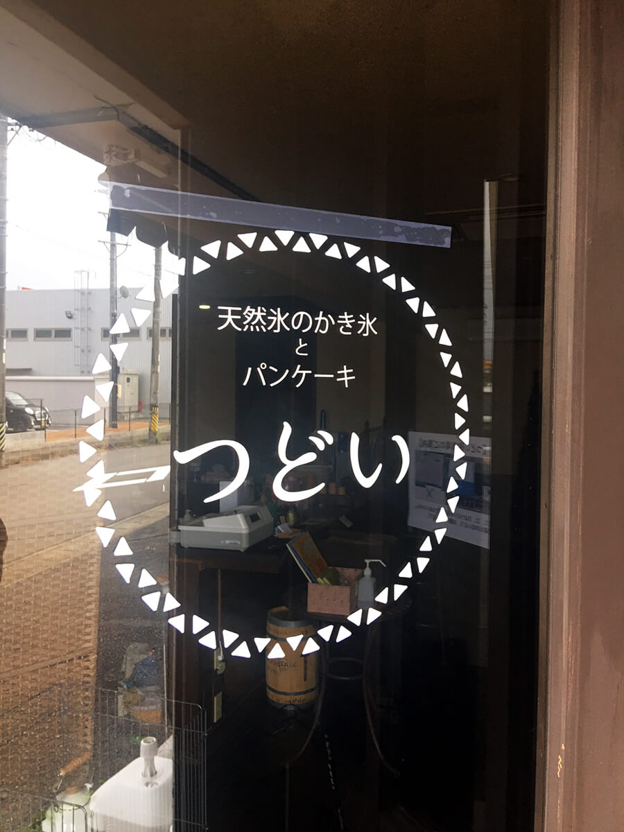 入口ガラスドア カッティングシート - 【岐阜県各務原市】かき氷、パンケーキ店様の店舗の看板デザイン、施工を担当させて頂きました。